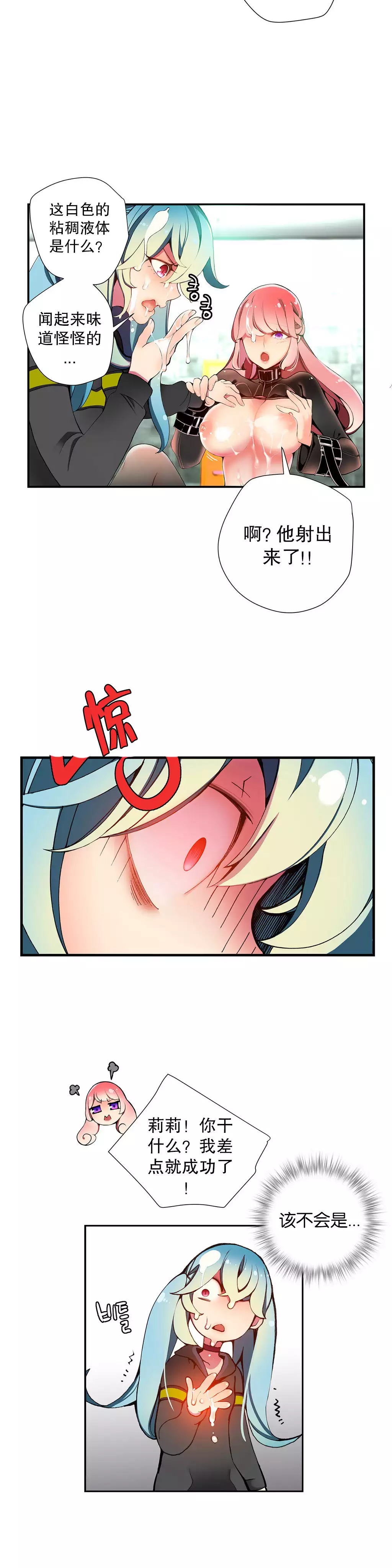 莉莉丝的脐带 Ch.1-25