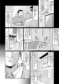 [Zenra Yashiki] Okosama Basket [Digital]