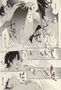 (Senka no Toki Zan) [meco (meco)] Kawaki (Touken Ranbu)