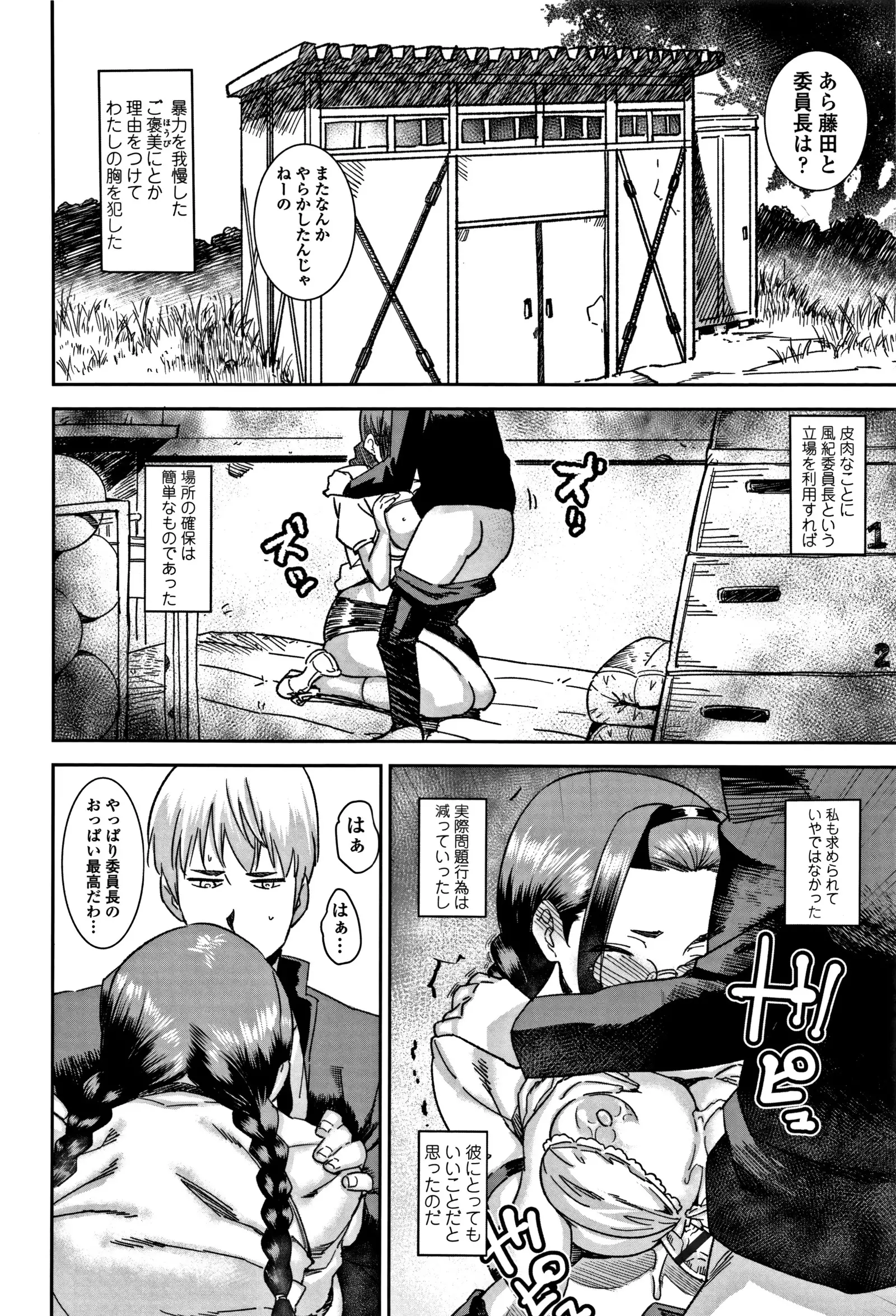 女子肛性 + 4Pリーフレット