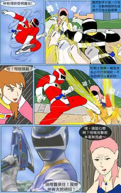 [MA] Mission 14 (Denji Sentai Megaranger)