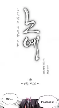 [Fantastic Whale] Twin Slave Ch.1-28 (English) (Ongoing)