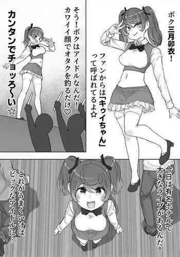 機構戦士アラカガネ 5