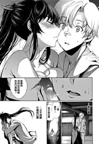 [Gentsuki] Kimi Omou Koi - I think of you. Ch. 1 [Chinese] [无毒汉化组]
