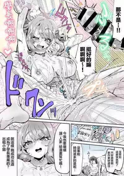 【Kamiya Zuzu】Rental? Girlfriend 3【忆之风汉化组】