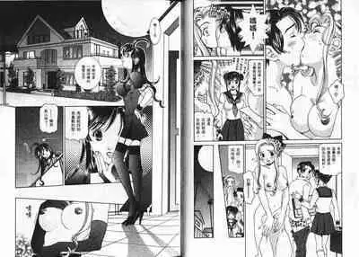 CHU CHU Hunter Vol. 2 | 親親獵人 Vol. 2