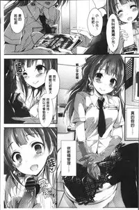 [Yagami Shuuichi] Megumi no Oshigoto | 淫女神的例行公事 [Chinese]