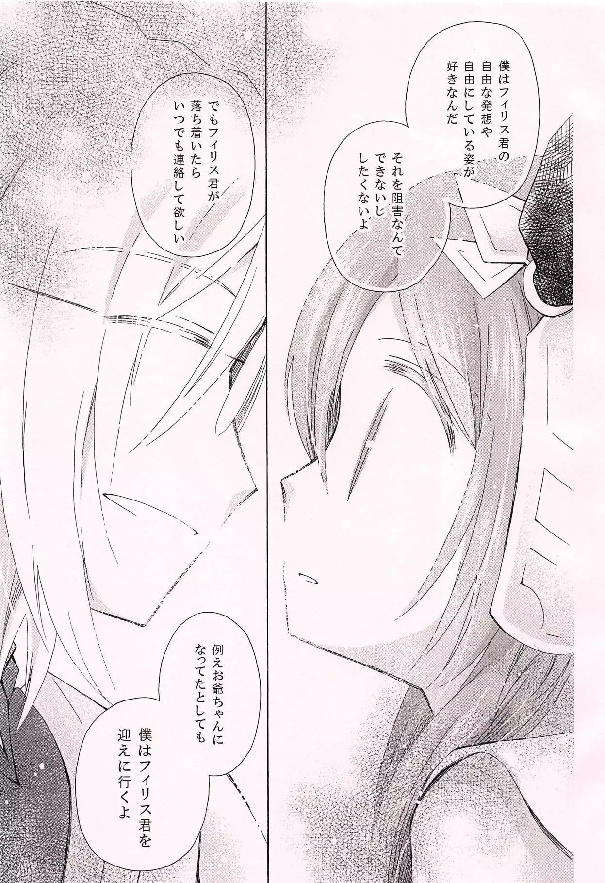 Ohisashiburi desu ne