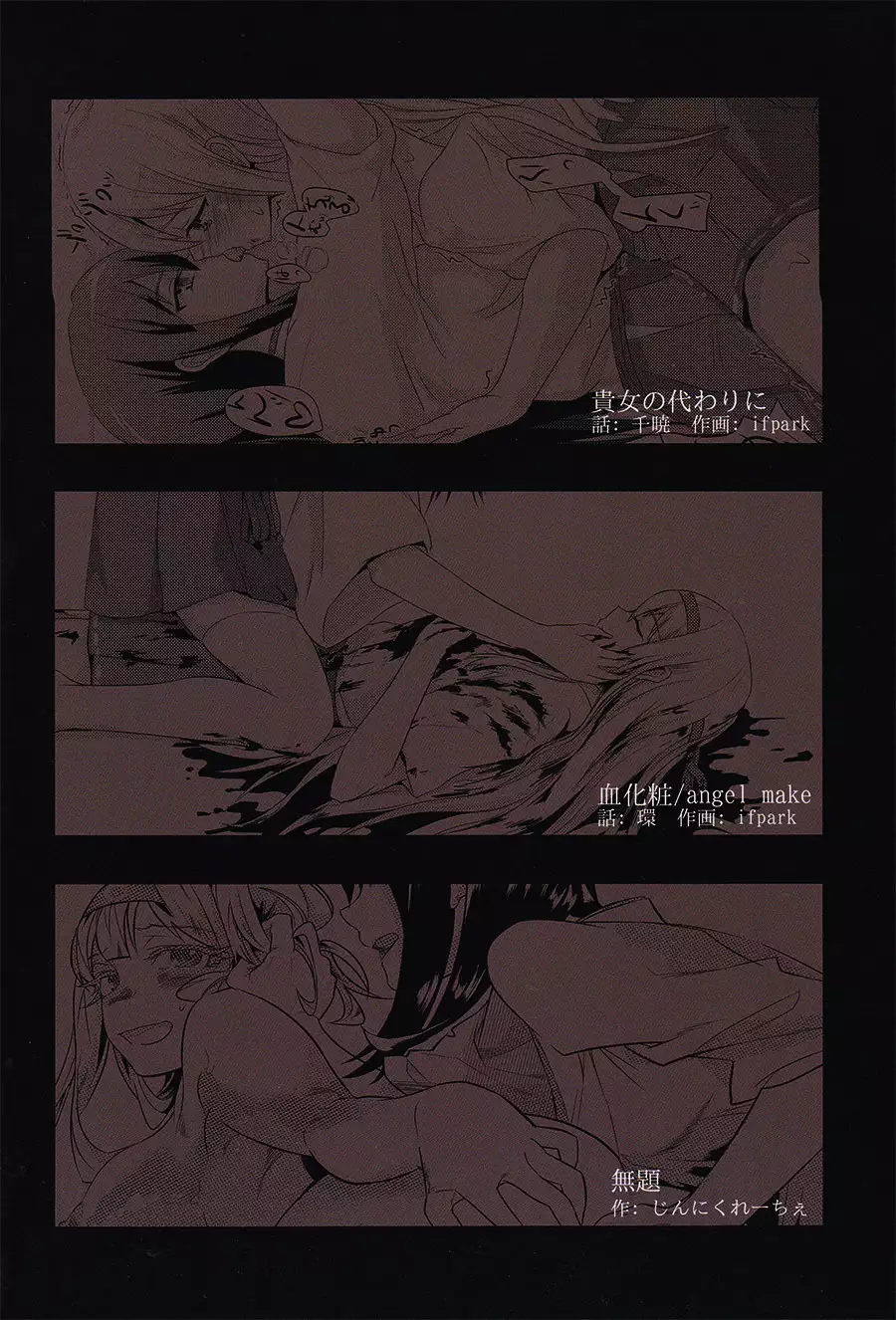 Kijo no kawarini Akagi × shōkaku satsubatsu kei san hen