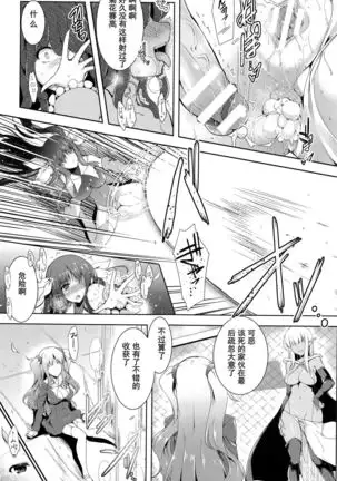 魔法少女アィミー·ミユ