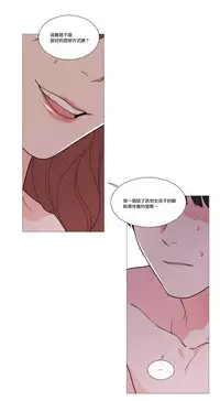 [The Jinshan] Sadistic Beauty Ch.1-38 [Chinese] [17汉化]