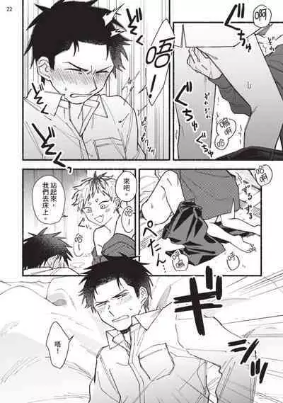 tonari no henai kun | 隔壁的偏愛小子 Ch. 1-3