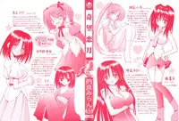 [Matra Milan] Kibourengetsu