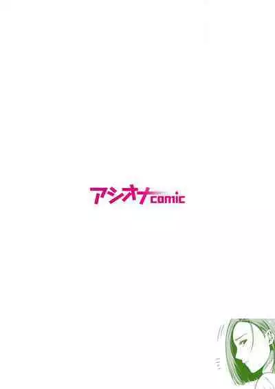 悪事の代償~秘密を握られた女たち~ 1-15