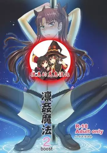 月刊めろメロ 2013年11月号