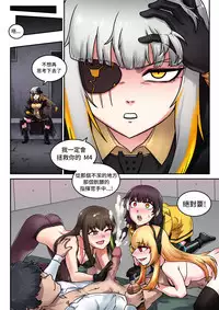 [maku]M16 COMIC(Girls' Frontline) [Chinese] [LOK個人漢化]