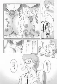 [Anthology] Otoko Uke Anthology Yogaritai Boku