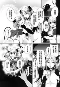 [Mameko] Ojousama ha H ga Shitai | 千金小姐想品嚐禁果 [Chinese]