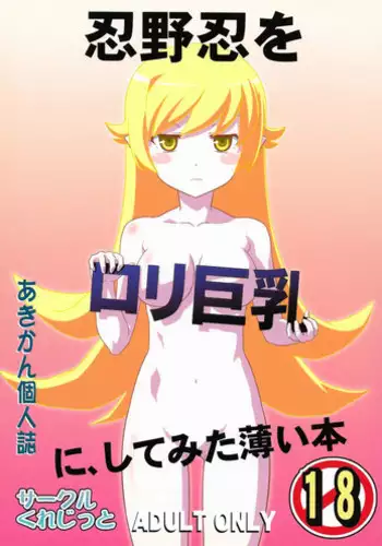 綾華とえっちする話
