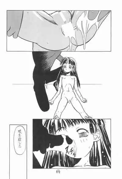 (CR16) [Hikagemono (Hikage Tetsuo)] Muñeca