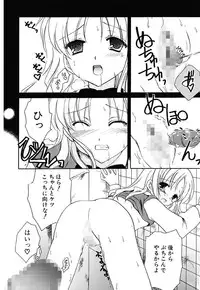 [Amou Mari] Onnanoko Tsuushin [Digital]