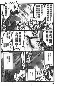 [Keuma] Ero-Figure [Ge] | ERO情色女體模型 [下] [Chinese]