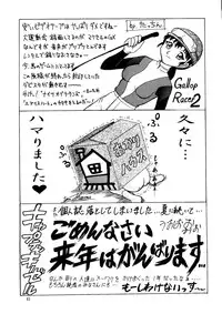 (C53) [Mengerekun (Captain Kiesel, Tacchin, Von.Thoma)] Potato Masher 12 (Battle Athletes)