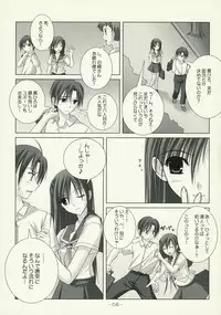 (C71) [Ko Nekoneko House (Takepon)] WORLD of ORIGINAL Natsugumo Another