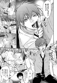 (SUPER22) [Kuzumochi (Kuzuyu, Kuzukiri)] Glory Days -Eikounaru Hibi- (Kuroko no Basuke)