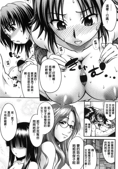 Onna no Honne | 女孩們的真心話