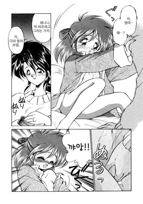 Okusuri Nutte! | 약을 바르자!