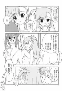 (C79) [Motto Company (Various)] Super Vivio Time! 4 (Mahou Shoujo Lyrical Nanoha)