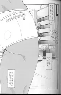 [Suna] Feminism Sex Machine