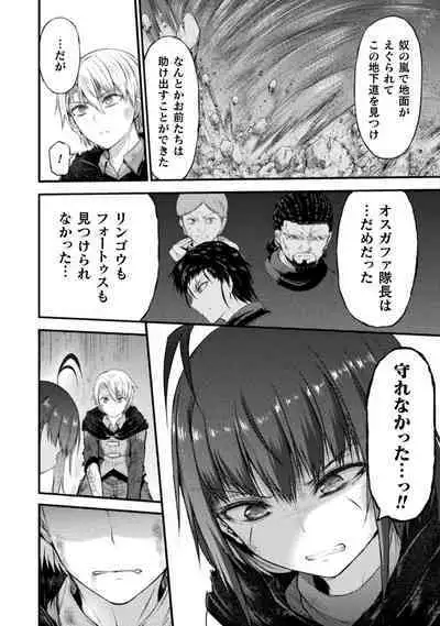 [Wasu] Seidonnoryu 2