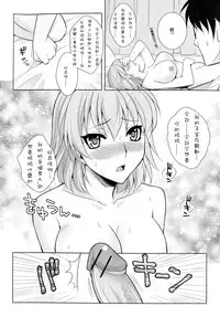 [Kujou Shirei] Toriko (Nyotaika Dynamites!) [Chinese] [个人汉化]