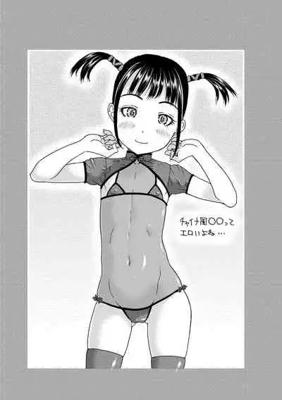 Hairan shi chaujan ~tsu