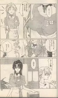 Candy Time 1993-05 [Incomplete]