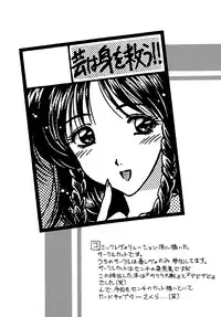 (C54) [Geiwamiwosukuu!! (Karura Syou, Tachi Tsubaki, Yuuki Tsukasa)] Ryou. (Various)