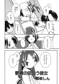 [Anthology] LQ -Little Queen- Vol. 11 [Digital]