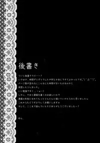 (C71) [Yorimichi (Pikazo,Yuuki,Yun)] Dependence (Rozen Maiden)