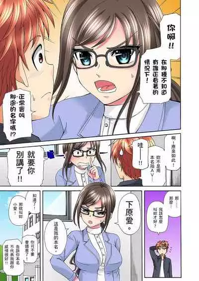 一直高潮真的不是演技…!拍片做私下也做~不顧一切拚命射! 1-7話
