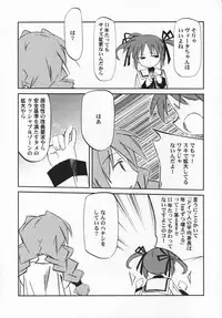 (SC35) [Kaikinissyoku, Rengaworks (Ayano Naoto, Renga)] Lyrical Over Drive A's (Mahou Shoujo Lyrical Nanoha A's)