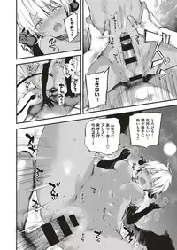 COMIC ExE 05 [Digital]