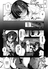 [Kikurage] Kimi to H [Chinese] [无毒汉化组]