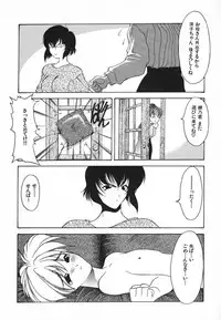 [Fumizuki Kou] Kimi ni Deaete