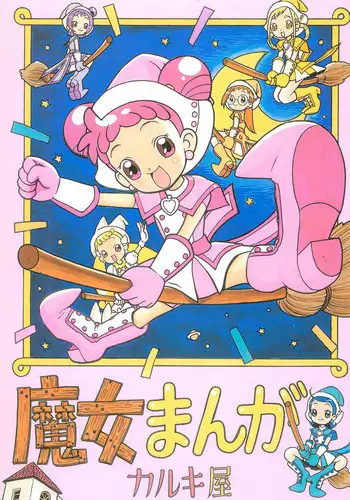 (Puniket 6) [Karuki-ya (Karuki Sanjuurou)] Majo Manga (Ojamajo Doremi)