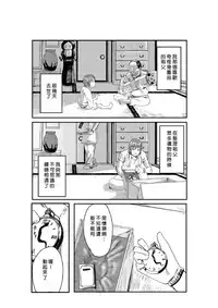 [Tamon] Dokidoki Time Paradise 1-5 [Chinese] [Den個人漢化]