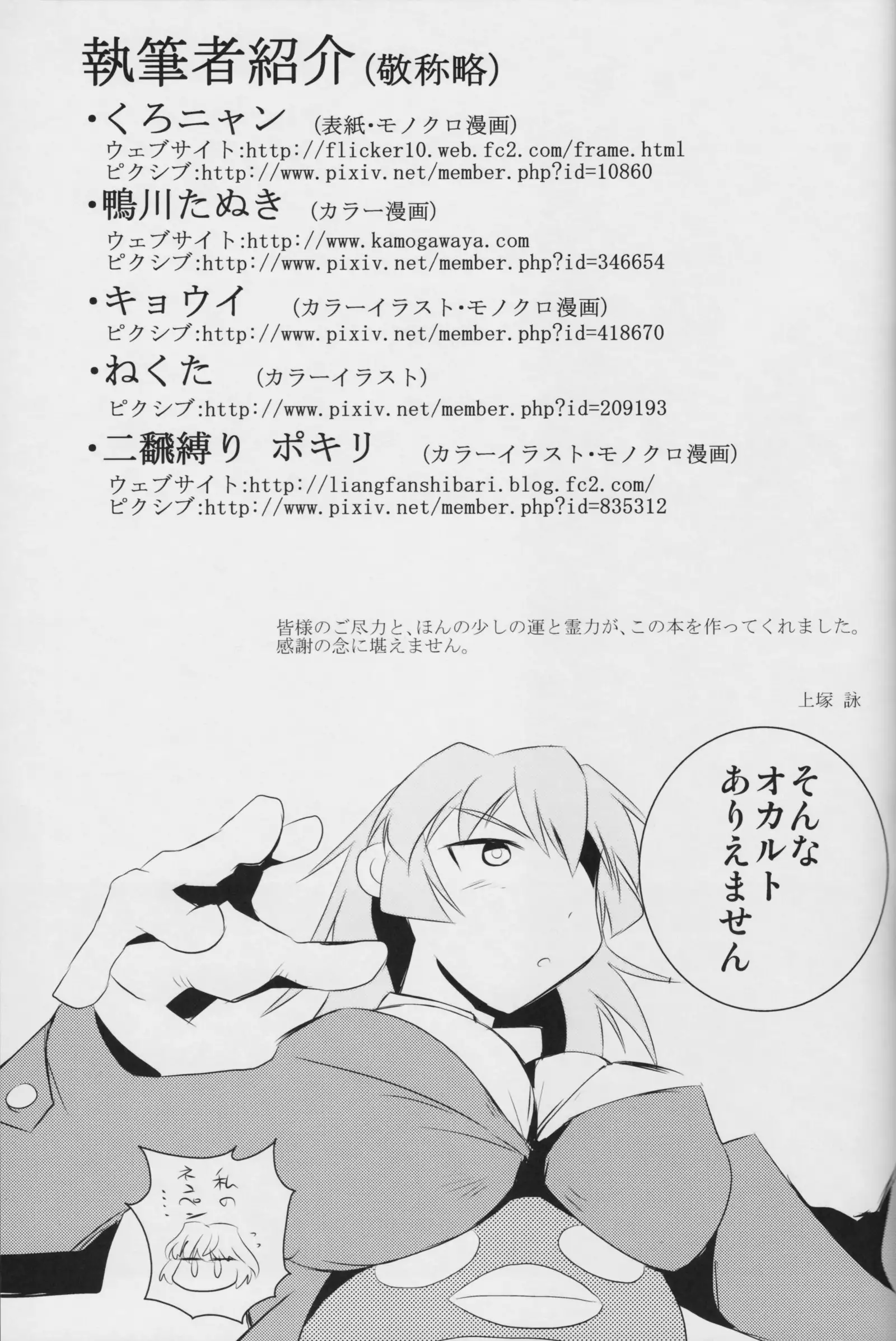 Shirley no Oppai! de pfpf Shitai! "Eroi Okkii Yawarakai"