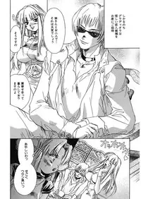 [Unite Souji] Ichigo Babaroa Neko Purin [Digital]