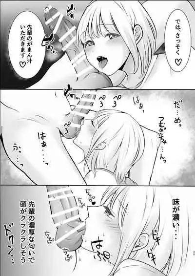 [Sterling-chan] Otonashii Kouhai ni Semerare Ikikuruu Hanashi